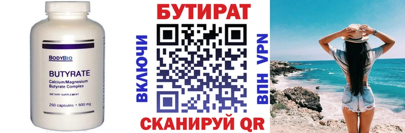 купить  цена  Берёзовский  БУТИРАТ бутандиол 