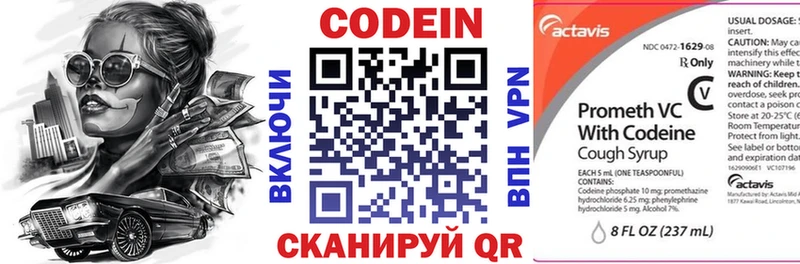 Кодеин напиток Lean (лин)  Берёзовский 