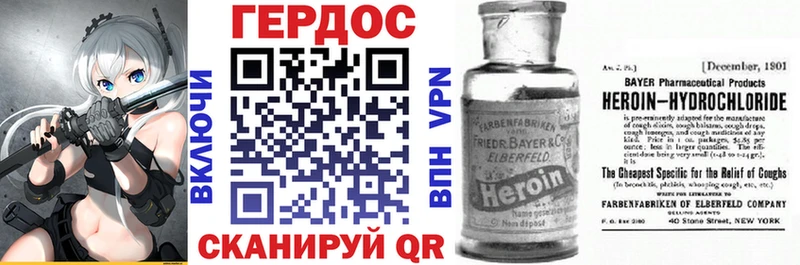 ГЕРОИН Heroin Берёзовский
