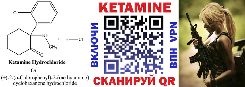 КЕТАМИН ketamine  площадка как зайти  Берёзовский 