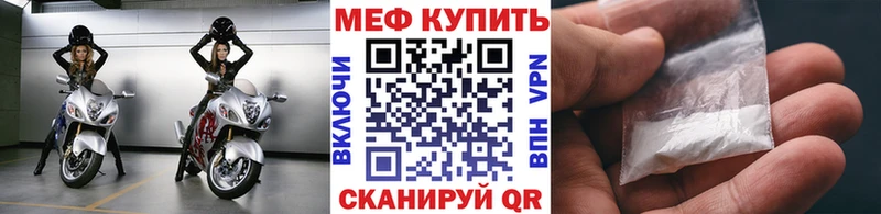 МЕФ mephedrone  Берёзовский 