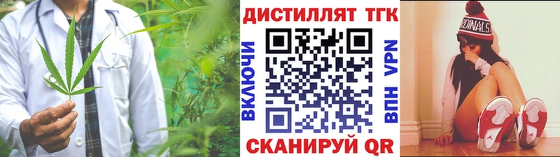 Дистиллят ТГК THC oil  Берёзовский 